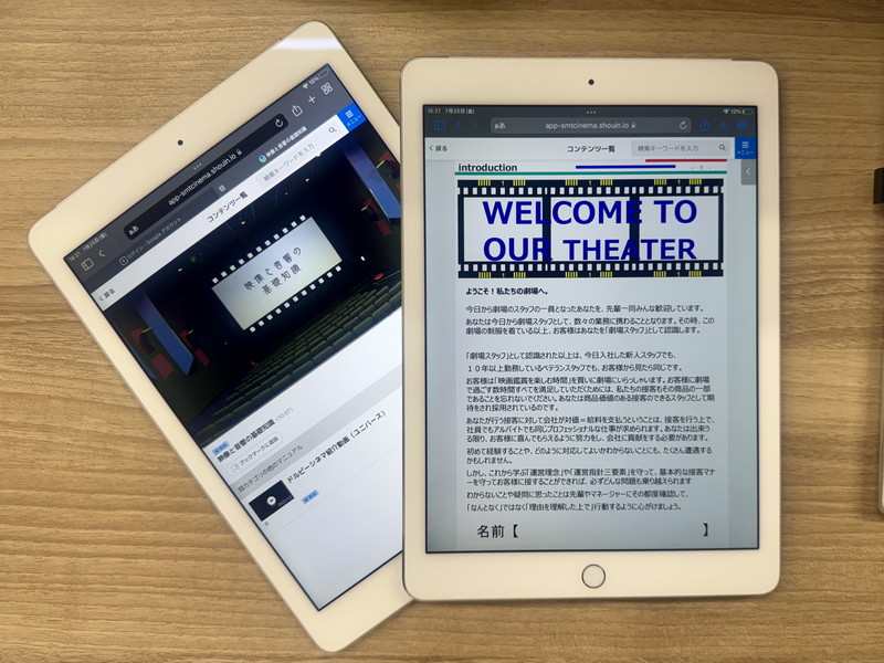 松竹マルチプレックスシアターズの研修